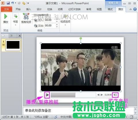 如何在ppt文件中添加視頻
