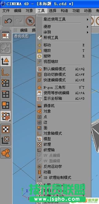 c4d插件如何安裝 三聯