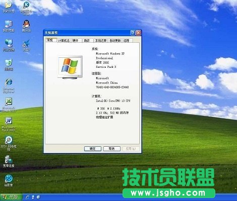 系統之家WinXP vol原版的下載安裝具體步驟