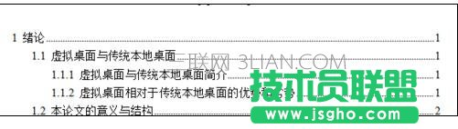 word中怎么制作目錄的方法