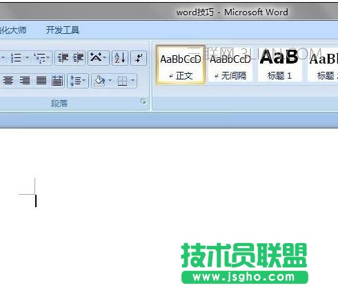 word中怎么制作目錄的方法