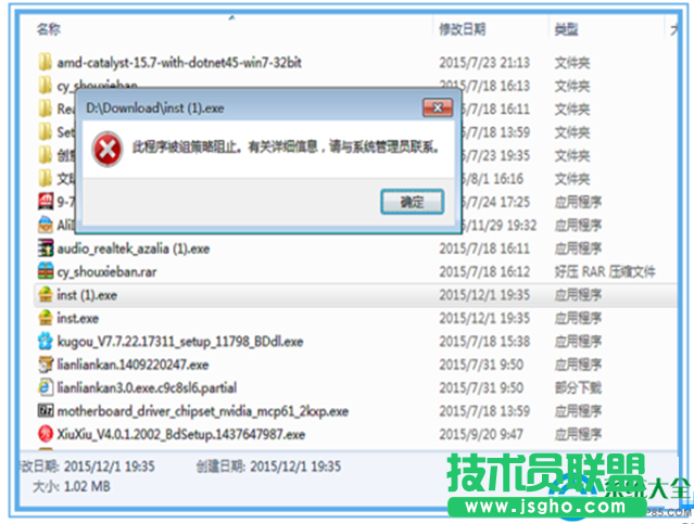 win7系統不能安裝360安全衛士怎么辦？   三聯