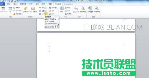 word2013怎么插入窗口域