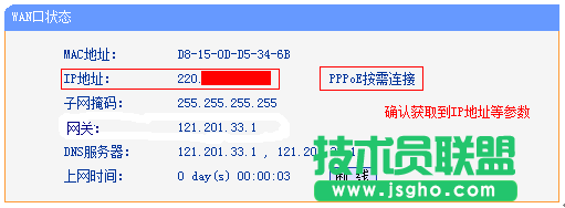 路由器tplink845怎么撥號上網(wǎng)