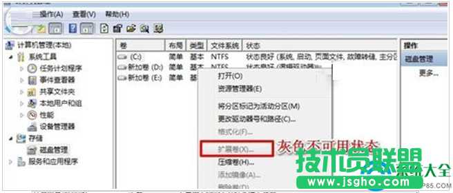 win7系統電腦怎么為C盤增加空間？   三聯