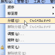 BarTender條碼制作軟件如何使用對象分組功能 三聯