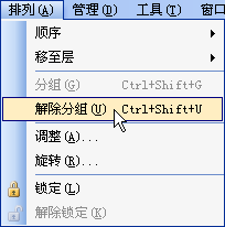 BarTender條碼制作軟件如何使用對象分組功能