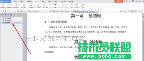 word中怎樣添加目錄的方法