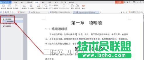 word中怎樣添加目錄的方法