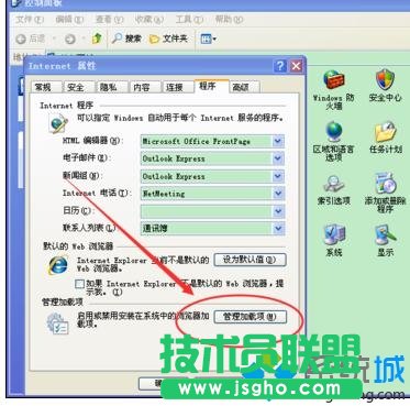 windows xp系統打開IE瀏覽器會死機(2)