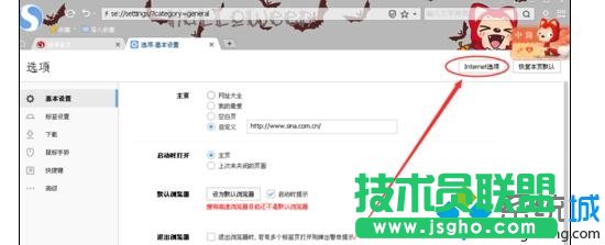 windows xp系統打開IE瀏覽器會死機(5)