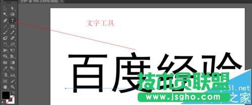 AI如何將字體導入C4D中 三聯