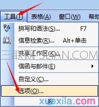 word怎么設置圖片像素點 三聯