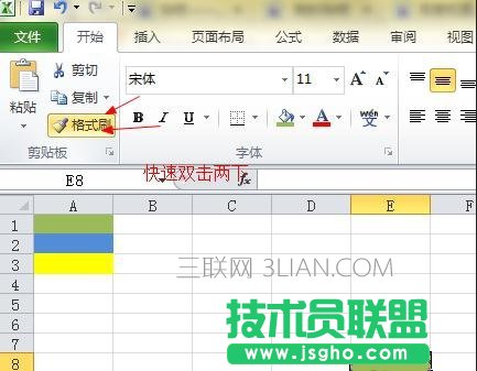 excel2013中如何使用格式刷