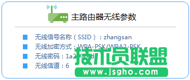 普聯(lián)TL-WR842N路由器WDS模式如何設(shè)置 三聯(lián)