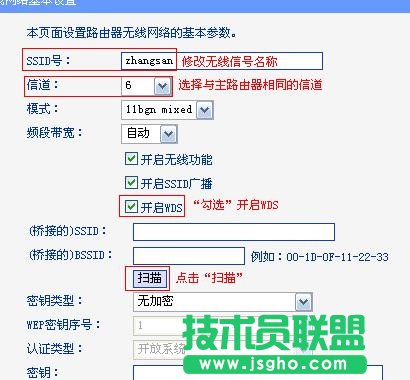 普聯(lián)TL-WR842N路由器WDS模式如何設(shè)置