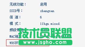 普聯(lián)TL-WR842N路由器WDS模式如何設(shè)置