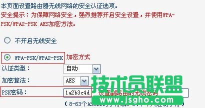普聯(lián)TL-WR842N路由器WDS模式如何設(shè)置