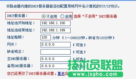 普聯(lián)TL-WR842N路由器WDS模式如何設(shè)置