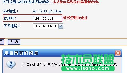 普聯(lián)TL-WR842N路由器WDS模式如何設(shè)置