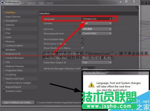 CINEMA 4D界面怎么設置為中文？C4D如何設置中文