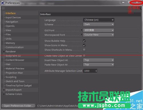 CINEMA 4D界面怎么設置為中文？C4D如何設置中文
