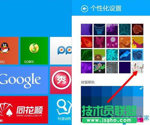 Win8.1設置開始屏幕背景和桌面同步的技巧