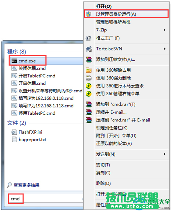 Win7系統(tǒng)網頁報錯&ldquo;無法解析服務器的DNS地址&rdquo;怎么辦？   三聯(lián)