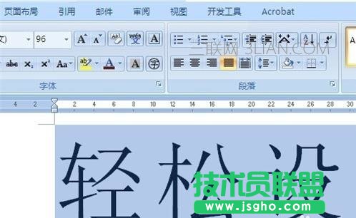 word2007如何設(shè)置特大字體