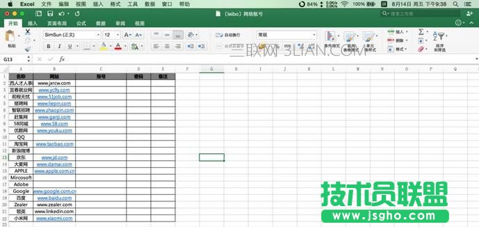 mac excel的頁面設(shè)置如何設(shè)置密碼 三聯(lián)