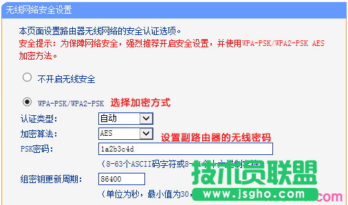 tp路由器wr866n怎么設置無線橋接