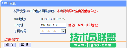 tp路由器wr866n怎么設置無線橋接