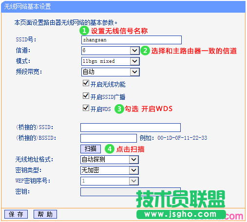 tp路由器wr866n怎么設置無線橋接