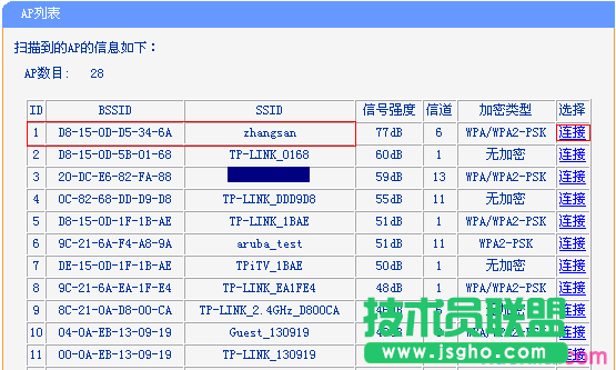 tp路由器wr866n怎么設置無線橋接