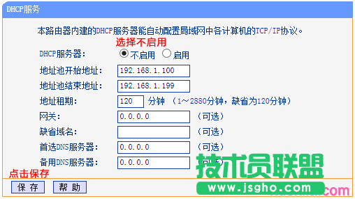 tp路由器wr866n怎么設置無線橋接