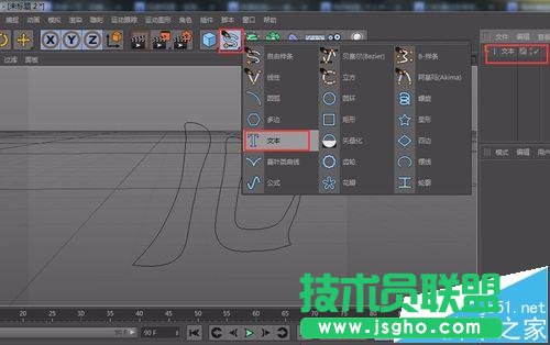 C4D如何設(shè)計卡通藝術(shù)字效果圖 三聯(lián)
