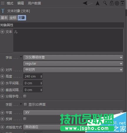 C4D如何設(shè)計卡通藝術(shù)字效果圖