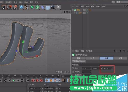 C4D如何設(shè)計卡通藝術(shù)字效果圖