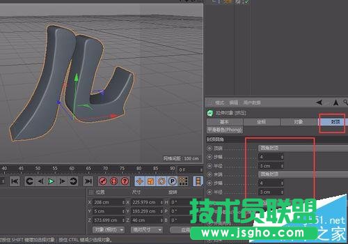 C4D如何設(shè)計卡通藝術(shù)字效果圖