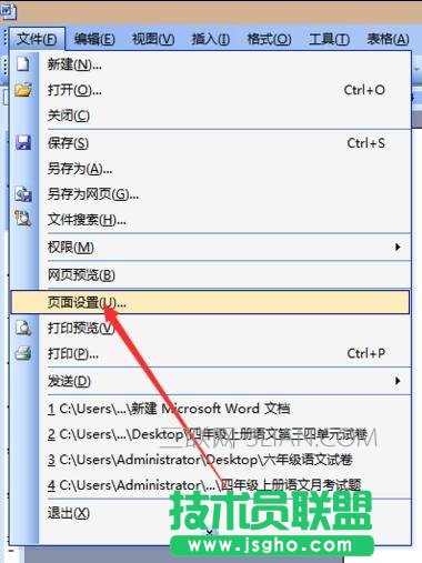 如何在word中設置a4紙