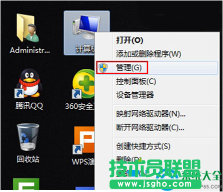 Win7系統(tǒng)關(guān)機(jī)提示&ldquo;驅(qū)動(dòng)器沒(méi)有磁盤(pán)&rdquo;怎么辦？   三聯(lián)