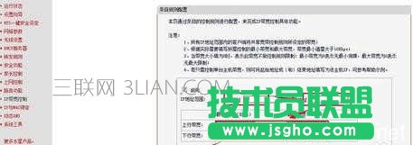 路由器怎么設置網速最快_路由器提高網速的方法