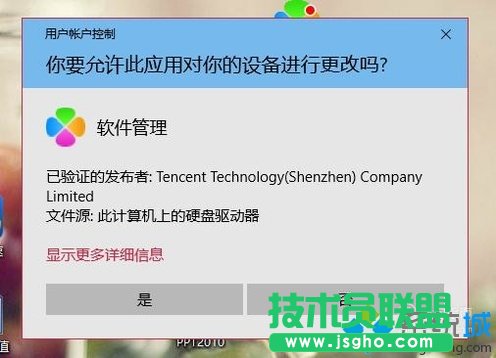 xp sp3 純凈版設置QQ消息聲音提示(2)