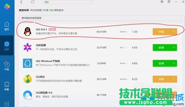 xp sp3 純凈版設置QQ消息聲音提示(4)