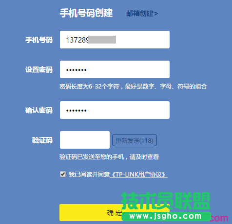 tp路由器創建id時獲取不到驗證碼怎么辦 三聯