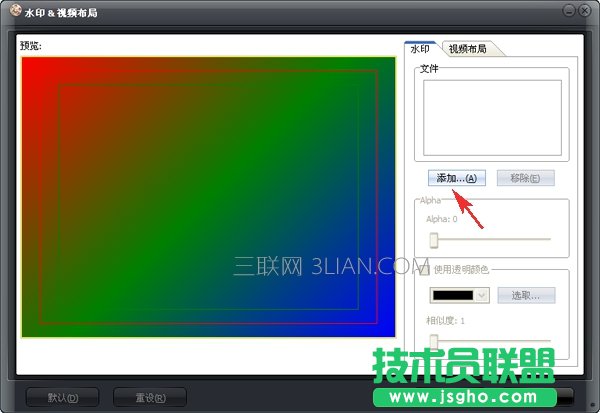 怎么給PPT批量添加圖片水印