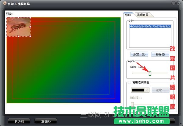 怎么給PPT批量添加圖片水印