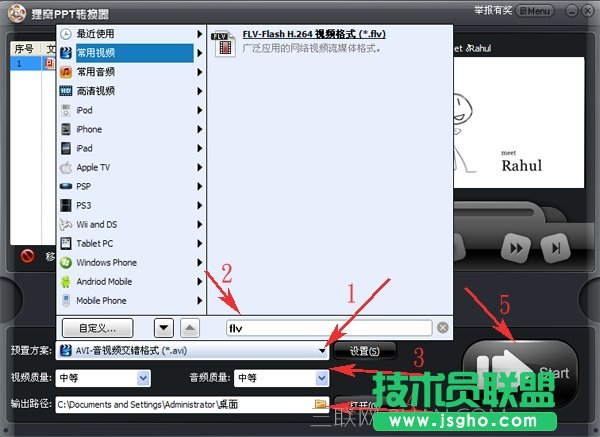 怎么給PPT批量添加圖片水印