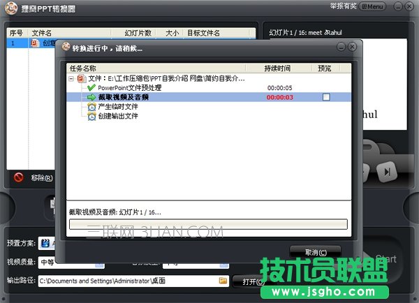 怎么給PPT批量添加圖片水印