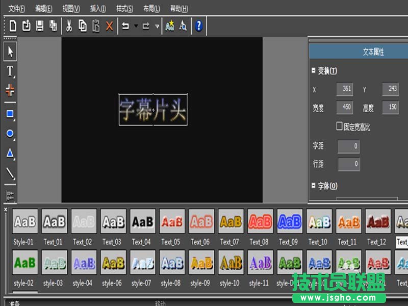 edius怎么制作一段3d效果字幕效果